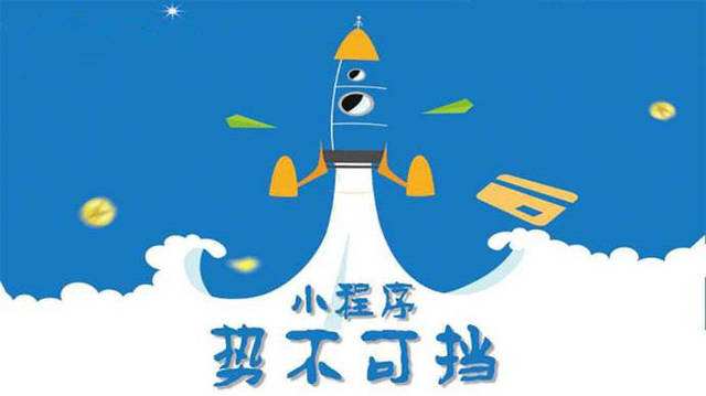 新龙镇微信小程序开发如何助力传统零售商突破经营难题